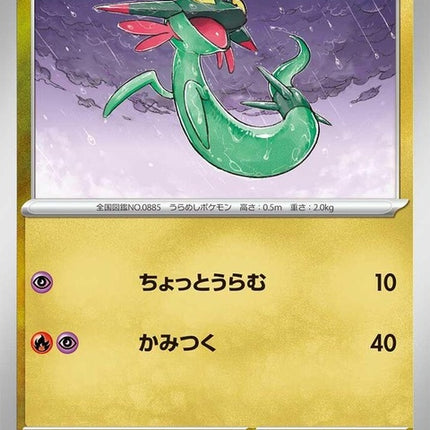 79-dreepy