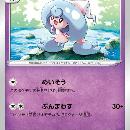79-hattrem