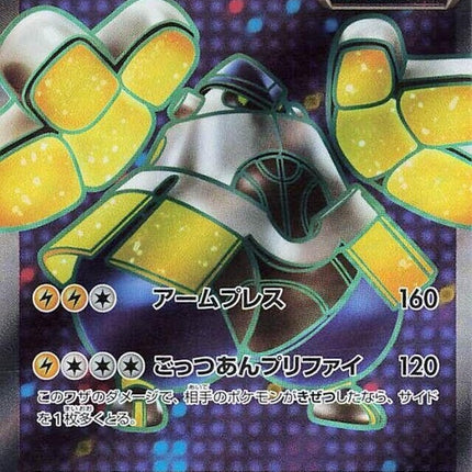 79-ironhandsex