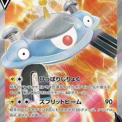 79-magnezonev
