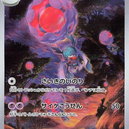 79-rabsca