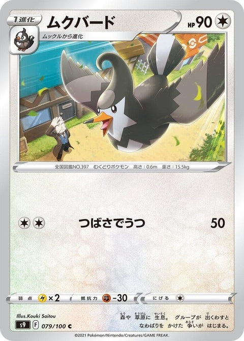 79-staravia