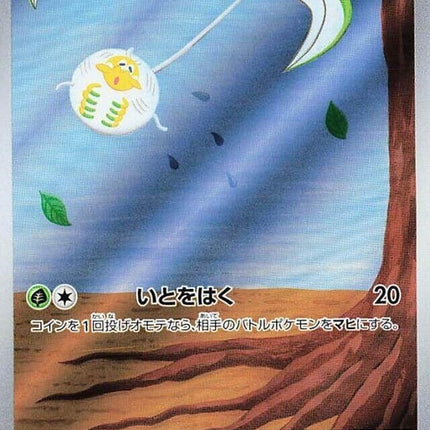 79-tarountula
