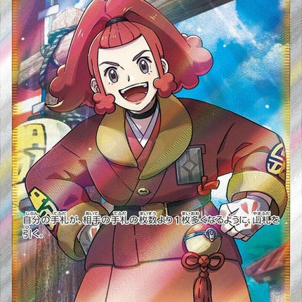 79-zisu