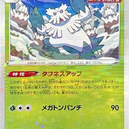 8-abomasnow-mirrorholofoil