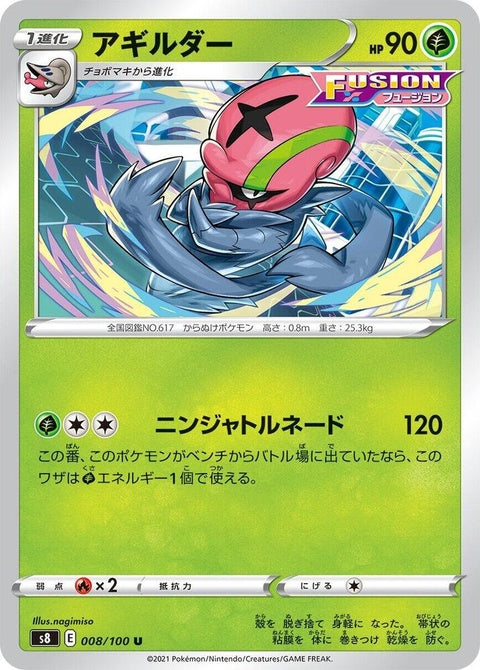 8-accelgor