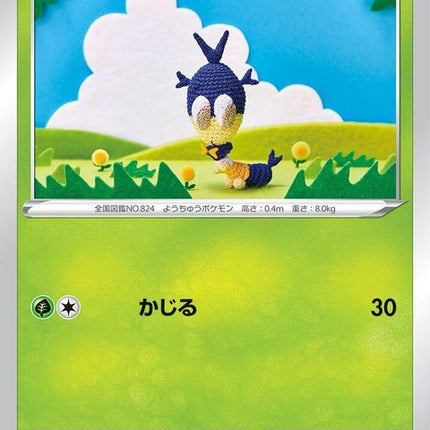8-blipbug