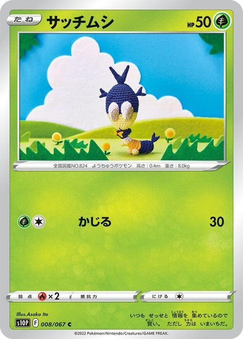 8-blipbug