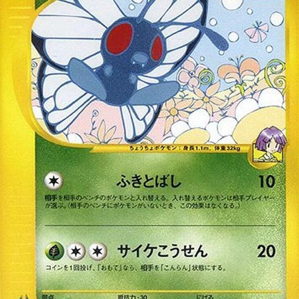 8-bugsysbutterfree
