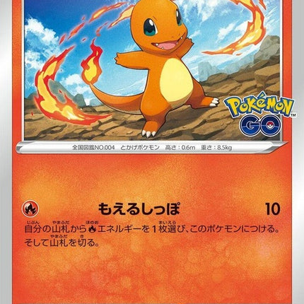 8-charmander