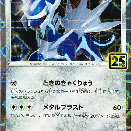 8-dialga-mirrorholofoil