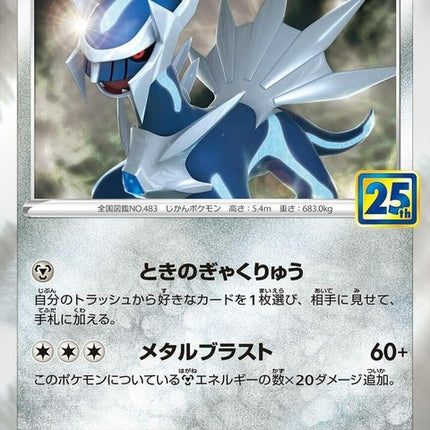 8-dialga