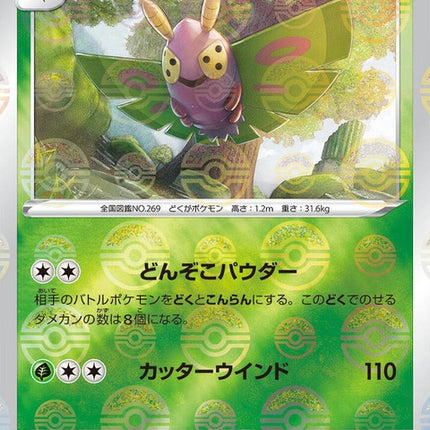 8-dustox-mirrorholofoil