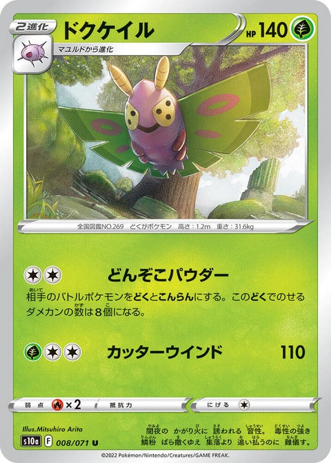 8-dustox