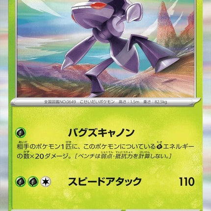 8-genesect