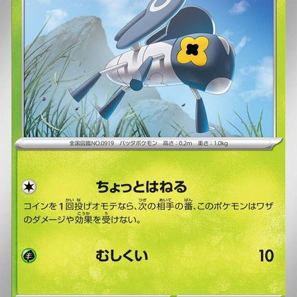 8-nymble