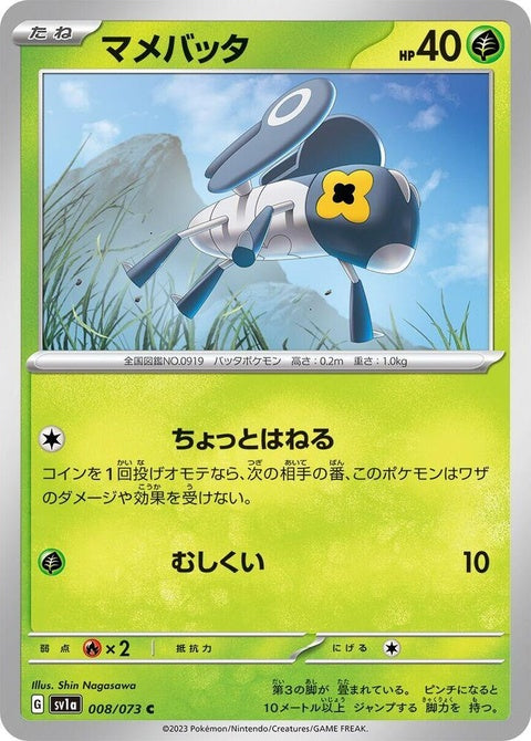 8-nymble