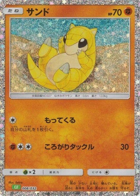 8-sandshrew
