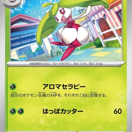 8-steenee