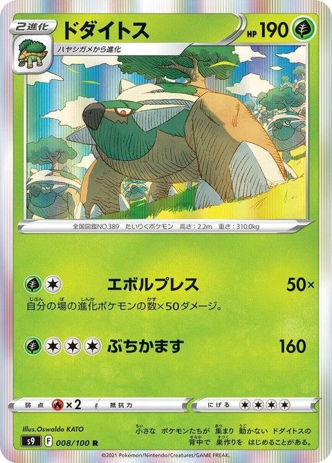 8-torterra