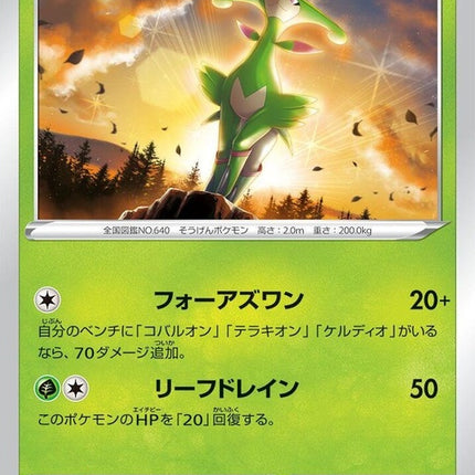8-virizion