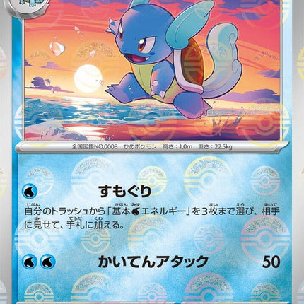 8-wartortle-pokeballpattern