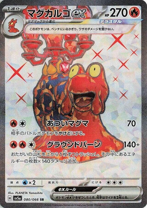 80-magcargoex