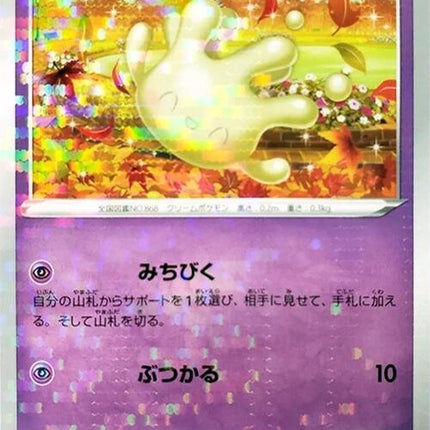 80-milcery-mirrorholofoil