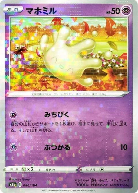 80-milcery-mirrorholofoil