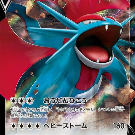 80-salamencev