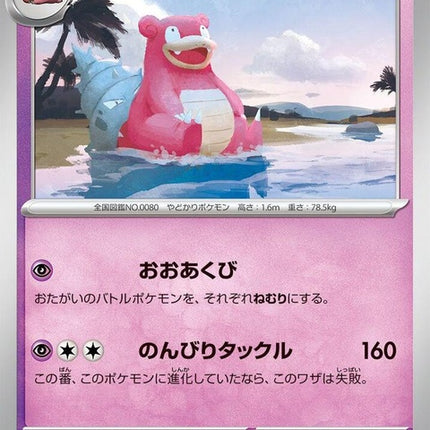 80-slowbro