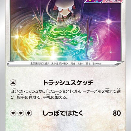 80-smeargle