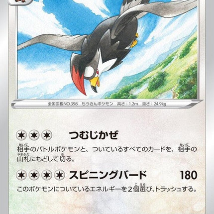 80-staraptor