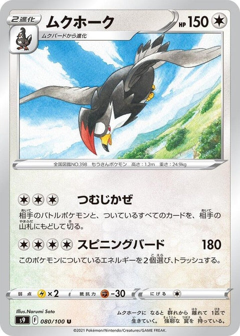 80-staraptor