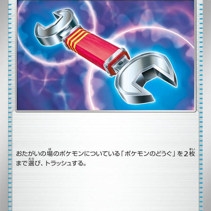 80-toolscrapper