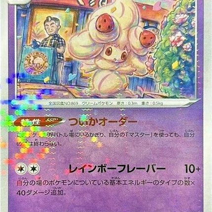 81-alcremie-mirrorholofoil
