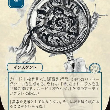 81-deduce