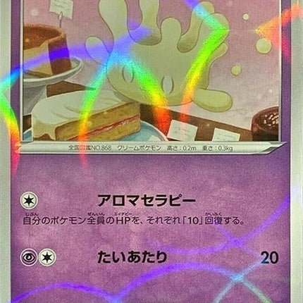 81-milcery-mirrorholofoil
