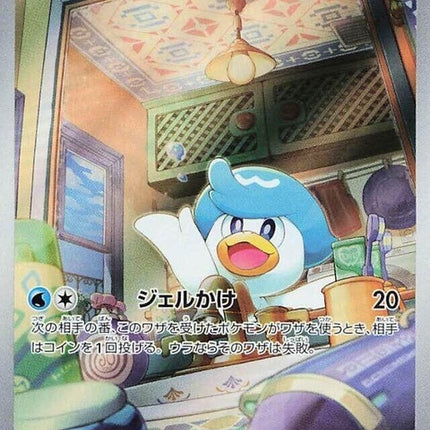 81-quaxly