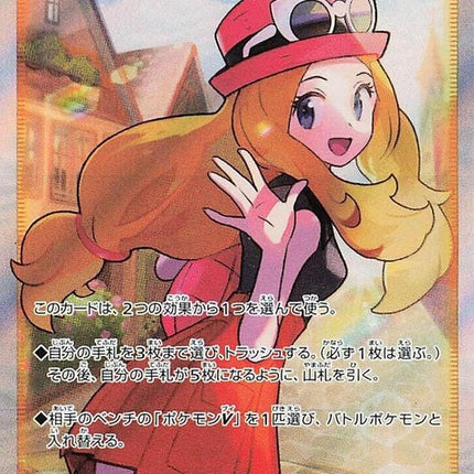 81-serena