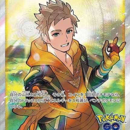 81-spark