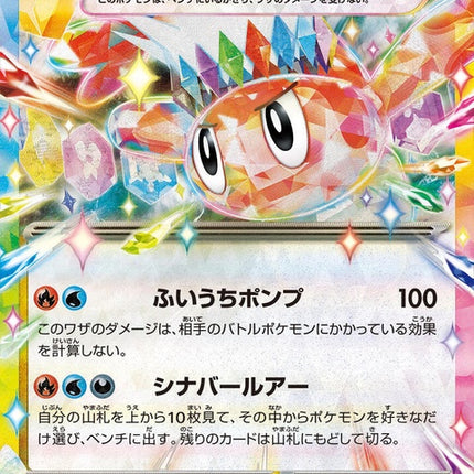 81-tatsugiriex
