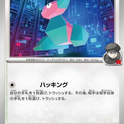 81-teamrocketsporygon