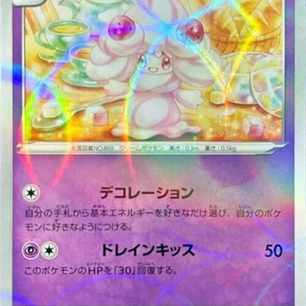 82-alcremie-mirrorholofoil