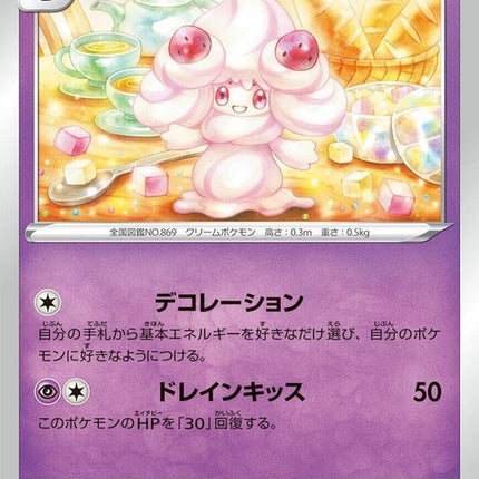 82-alcremie