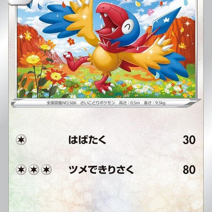 82-archen
