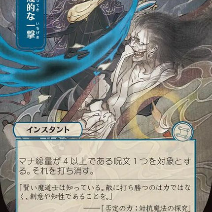 82-disdainfulstroke