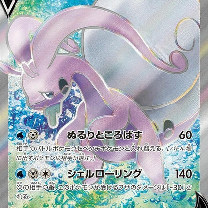 82-hisuiangoodrav