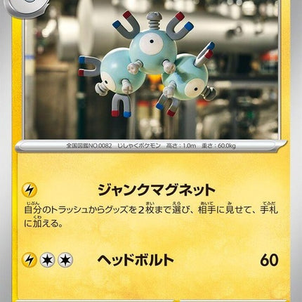 82-magneton