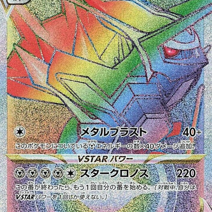 82-originformedialgavstar